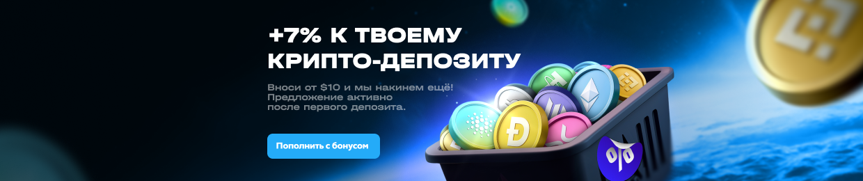 Заработайте бесплатно с Up X Заработайте бесплатно с Up X