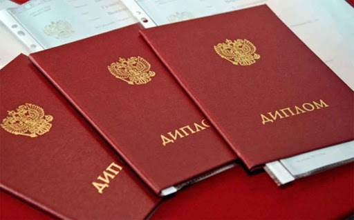 Купить диплом любого года выдачи -1453588780 Купить диплом любого года выдачи -1453588780