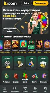 JB.com вход все, что нужно знать для успешного доступа