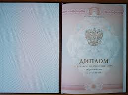 Купить диплом МИГУП - легкий способ получения диплома Купить диплом МИГУП - легкий способ получения диплома