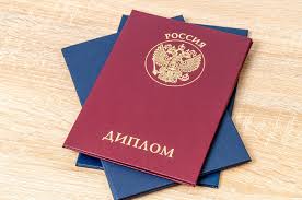 Купить диплом МИКБ на бланках качественные и надежные решения