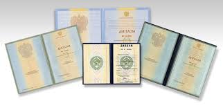 Купить диплом СПбГУКиТ бланк ГОЗНАК - Надежные решения для вашего будущего