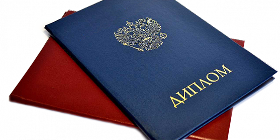 Купить диплом специалиста в Москве Как и где это сделать Купить диплом специалиста в Москве Как и где это сделать