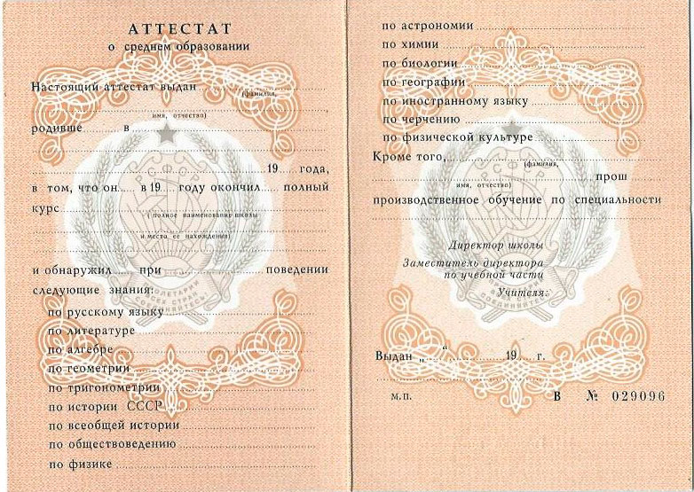 Купить диплом в Артёме как и где это сделать Купить диплом в Артёме как и где это сделать