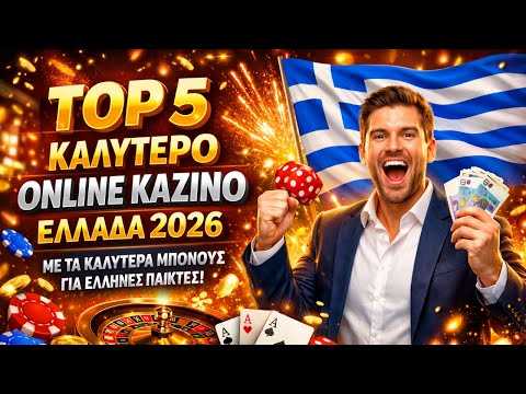 Τα Καλύτερα Online Casino στην Ελλάδα - Μια Οδηγία για Παίκτες Τα Καλύτερα Online Casino στην Ελλάδα - Μια Οδηγία για Παίκτες