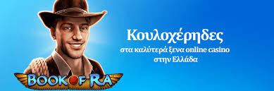 Εξερευνώντας τα Νομίμα Ξένα Καζίνο Όλα Όσα Πρέπει να Γνωρίζετε